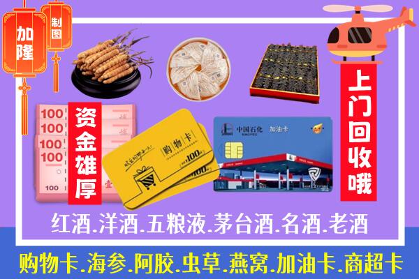 龙南市回收礼品